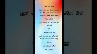 මගෙම දෝ 29 ❤️💙 (  ඊයේ මේ හැම අඟලකම අයිතිය මට දුන්නා 🥰😘 කියලා අමතකද සුදූ💋❤️ )