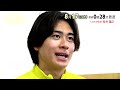 【tbcテレビ】2024年8月17日放送　ベガルタ仙台 松井蓮之