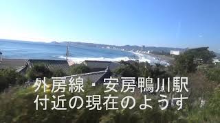 安房鴨川駅付近　再開発で消えた昭和の風景(時刻表の表紙から)