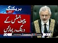 Chief Justice Qazi Faez Isa Give Strong Remarks | Supreme Court Hearing | SAMAA TV