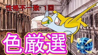 【概要欄必読】この配信で色違いラティアス出します　【ポケモンUSUM】