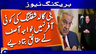 Imran Khan Transferred from Adiala Jail to Bani Gala? Khawaja Asif big Statement! | Geo News