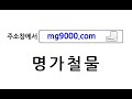 스프링경첩