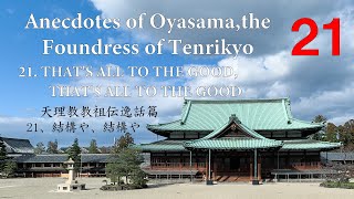 21. THAT'S ALL TO THE GOOD, THAT'S ALL TO THE GOOD Anecdotes of Oyasama, the Foundress of Tenrikyo