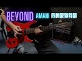 Amani - Beyond 向黄家驹致敬 | ABA Music Studio