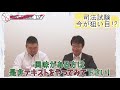 今から司法試験は可能？弁護士の先生にコンサルしてもらいました！【弁護士はお得？！】