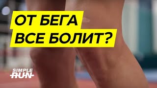 Укрепляем тело для бега 💪 (готовимся к длинным дистанциям).