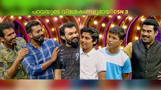 Comedy Super Nite - 3 with പറവ ടീം│Flowers│Ep# 16