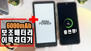 Released in Korea! Moaan Minipower Review