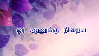 ஒர் ஆணுக்கு நிறைய பெண் தோழிகள் இருந்தால்