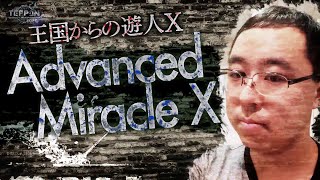 TEPPEN WC2020 選手PV Advanced Miracle X