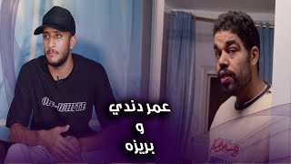 ضجة علي السوشيال ميديا..حقيقه وفاة اليوتيوبر بريزه  من صديقه عمر دندي