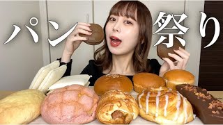 【爆食い】スーパーの気になるパンを好きなだけ食べる！【モッパン】