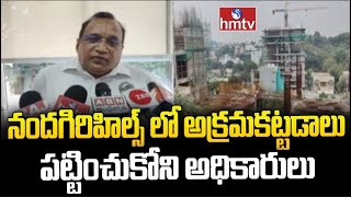 హైదరాబాద్ జూబిలీహిల్స్ నందగిరిహిల్స్ లో అక్రమకట్టడాలు పట్టించుకోని అధికారులు.. | hmtv