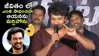 Satyadev Super Words About Director Puri Jagannadh At Ragala 24 Gantalalo First Look Launch | NQ