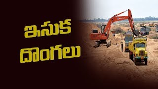 నెల్లూరు లో ఇసుక దొంగలు  || Sand Mining Mafia in Nellore || INews