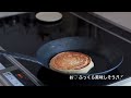 暮らしのキリトリ ✄ vol.2 おやつの時間 パンケーキ