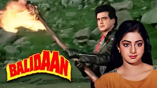 Balidaan Full Movie | Jeetendra, Sridevi | जीतेन्द्र और श्रीदेवी की सुपरहिट मूवी