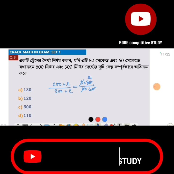 Math Shorts Shorts Mathtricks Bengalimathclass Youtube