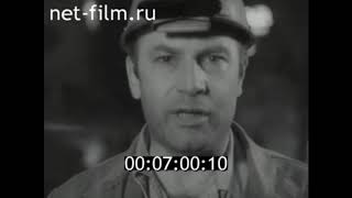 1977г. Волгоград. завод Красный Октябрь. Герой Соцтруда Поздняков А.Н.