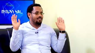 ኳራንቲን = ወሸባ   ዉሸባ   ቀሳ  Benegerachin Lay @Arts Tv World  iCtOU5ZmCE