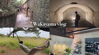 【ラピュタ島】和歌山・友ヶ島を探訪 | 加太ランチ・カフェ | wakayama vlog