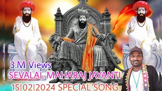 Sevalal Maharaj Jayanthi Special Song 2020 || Ab Gormati Jagevaloch || Ashok Rathod Banjara Singer