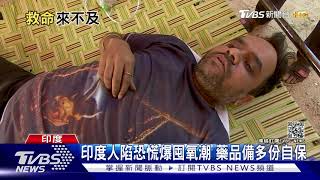 加護病房超載? 印度10天內火燒3家醫院｜十點不一樣 20210501