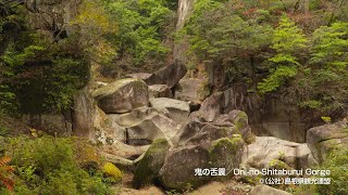 鬼の舌震＠島根県観光連盟