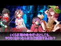 【ゆっくり劇場】東方狂心夜　第３７話「塵溜めの王」