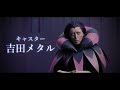 ミュージカル「fate zero」～the sword of promised victory～　公演pv