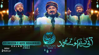 Ayi Naseem-e-Koye Mohammad | ARY Wajdaan Season 2 | Digitally Presented by Hijabi.pk