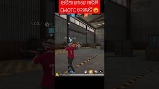 ଶଳା ଝାଟିଆ ମୋତେ ମାରିକି EMOTE ଦେଖଉଚି 😡 #shorts #freefireshorts @NonstopGaming_ @odlux_001