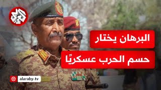 حرب السودان .. الجيش السوداني يواصل تقدمه على عدة محاور وقوات الدعم السريع ترد بسلاح المسيّرات