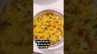 साबूदाने को ऐसा भी बना सकते हैं कभी सोचा नहीं था।#food #foodlover #cooking #trending#love#sabudana