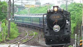 2022年8月20日　2022夏、SL 最終　快速｢SLぐんま よこかわ｣  蒸気機関車 D51 498＋12系客車 5両＋電気機関車 EF64 1053  JR信越線 横川～西松井田 間