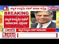 ratan tata passed away at the age of 86 ಖ್ಯಾತ ಉದ್ಯಮಿ ರತನ್ ಟಾಟಾ ನಿಧನ ratan tata latest news