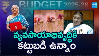 President Draupadi Murmu Speech At Parliament Ahead Of Session | Budget Session 2025 | @sakshitv