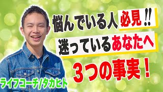 不安で迷っているあなたへ。心配事の9割は起こらない！決断力のマインドセット