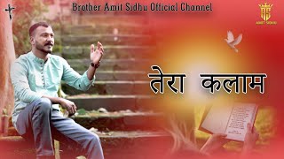 TERA KALAAM || BROTHER AMIT SIDHU || MASIHI GEET 2024 ||