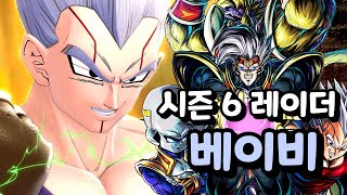 드바데 시즌6 레이더 베이비 게임플레이 #2ㅣ드래곤볼 더 브레이커즈 (DRAGON BALL: THE BREAKERS)