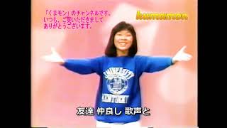 ミックス☆　1987年10月放送