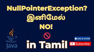 Java 8 Optional Explained 🚀 in Tamil