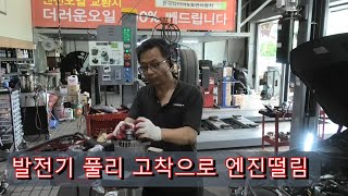 현대아반떼AD 엔진 떨림 진동 엔진실화코드 엔진경고등 점등