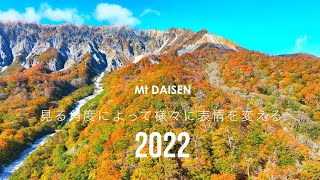 2022色づき始めた大山（前編）　Mt DAISEN　　中国地方最高峰