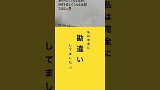 引き寄せの法則＝夢を叶える法則ではないだと！？🫣 #現実変化 # #実現 #引き寄せの法則 #shorts