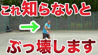 【テニス テニス肘】これを知らないと肘を痛めやすいです。テニス肘脱却！