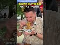 哇！那个吃热干面的外国人说的武汉话挺正宗的 中国 搞笑 chinatravel