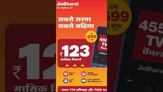 Jio Diwali 🪔 New Offer 2024 Jio 4g Feature Phone Jio Bharat V1 V2 ₹699 #shortsfeed #shorts #viral