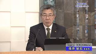 篠原予算決算常任委員会委員長審査報告（委員会レポート令和６年３月定例会）